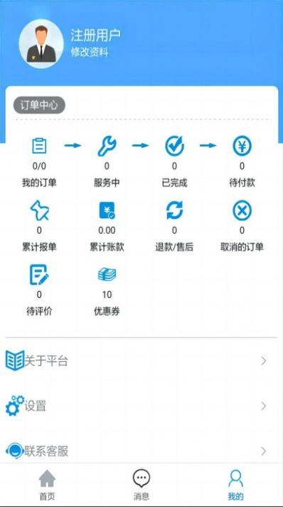 叮叮猫快修安卓直装版