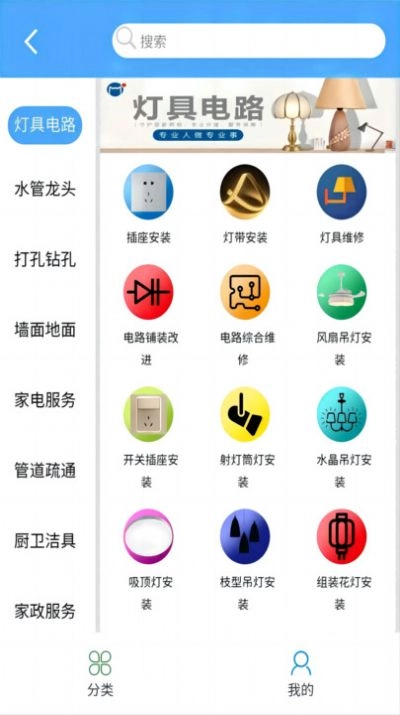 叮叮猫快修安卓直装版