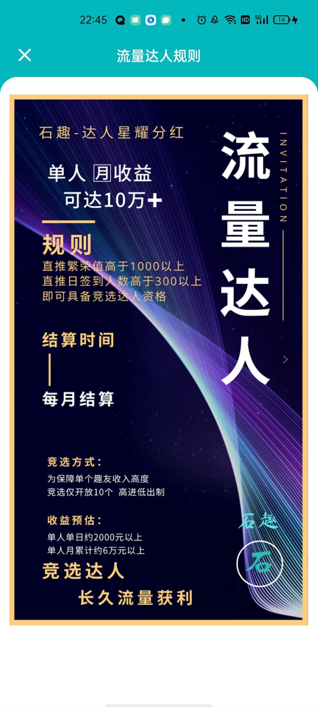 石趣手机最新版图2