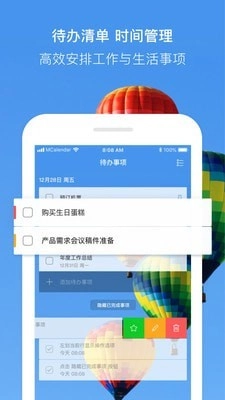 快鸟日历手机免费版