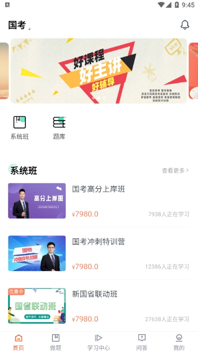 华业云课堂官方正版