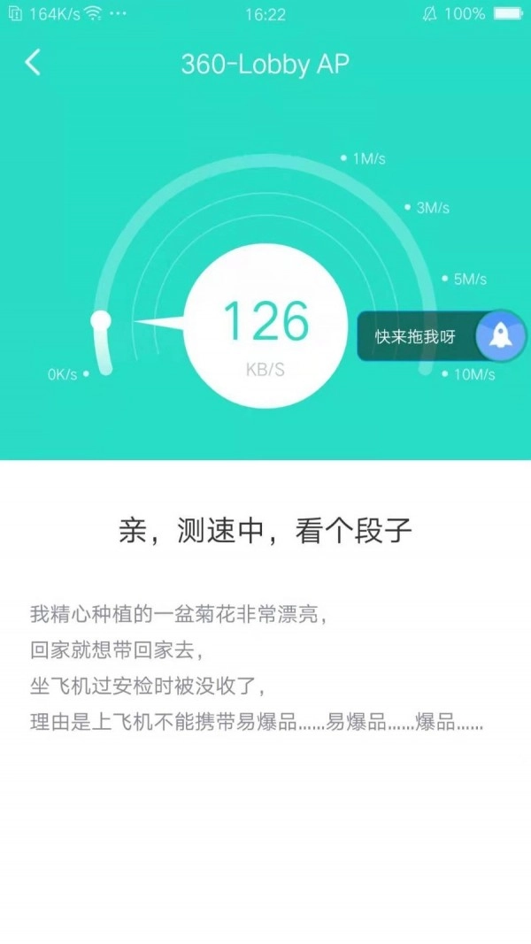 WiFi闪连手机正版图2