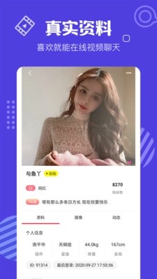 花蝴蝶视频安卓直装版图2