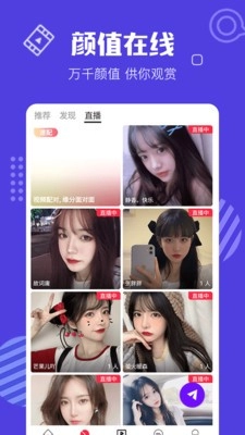 花蝴蝶视频安卓直装版图3