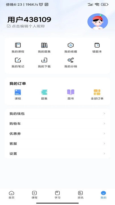 考拉上岸正版图1