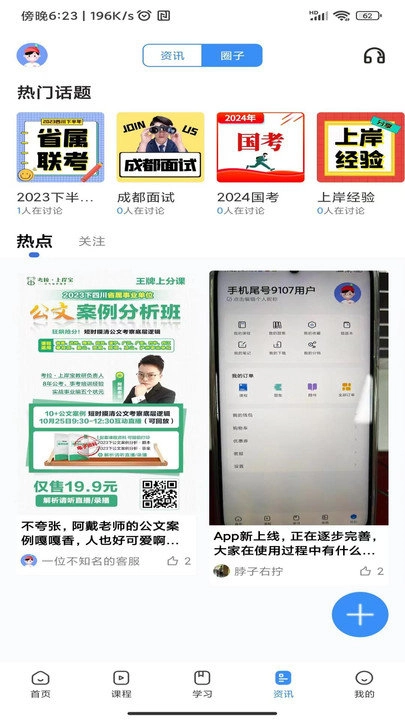 考拉上岸正版图3