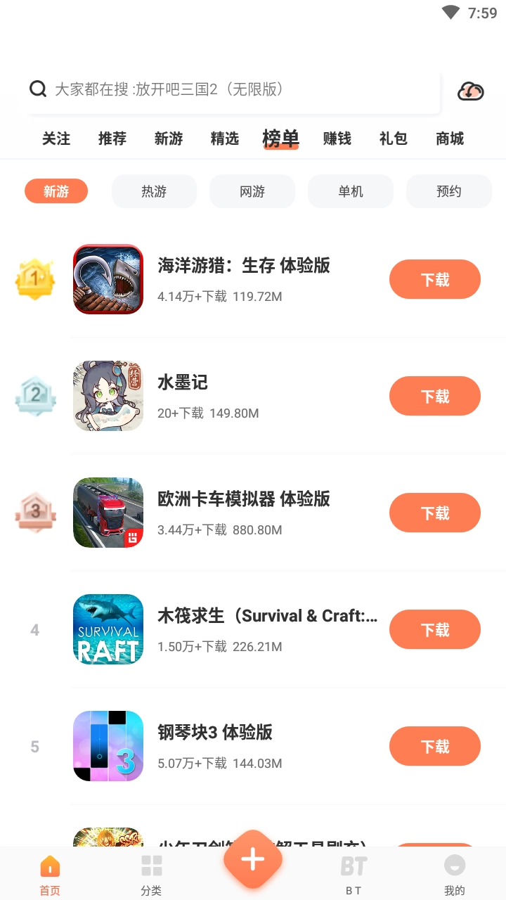 游戏截图