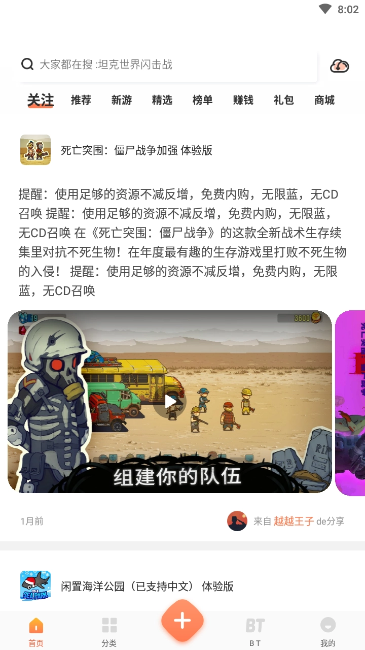 游戏截图