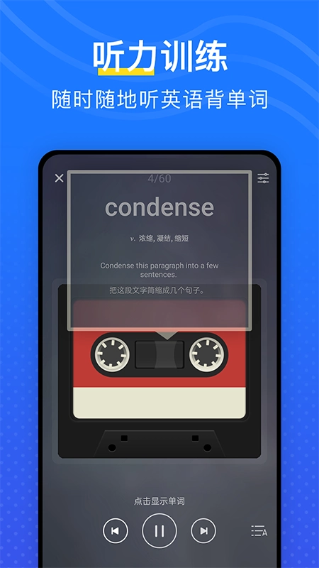 我爱背单词原版