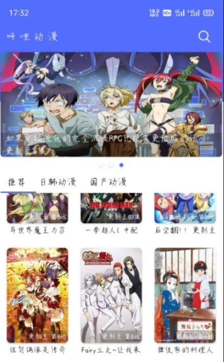 呀哩日剧免费版