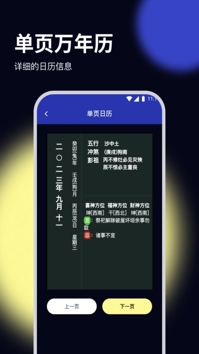 杨桃优化大师图1