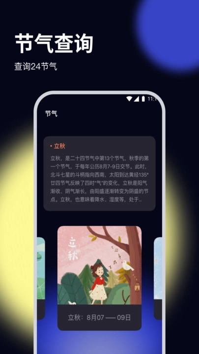 杨桃优化大师图2