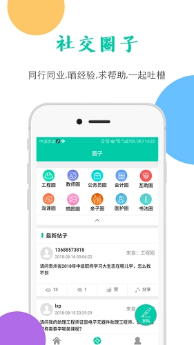 融学2026官方正版图2