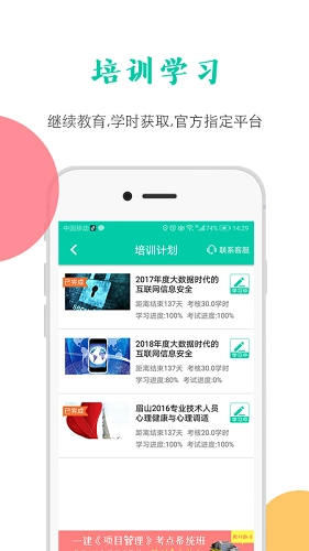 融学2026官方正版图3