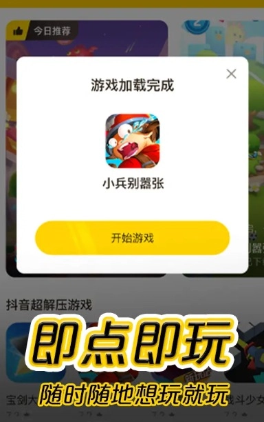摸摸鱼免费原版图2