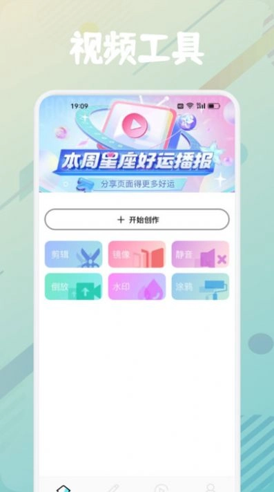 新时光视频制作安卓版