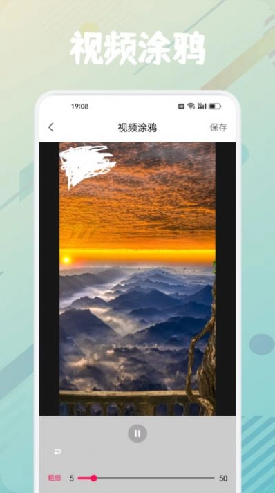 新时光视频制作安卓版