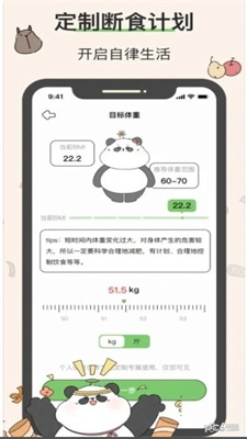 想瘦Life原版