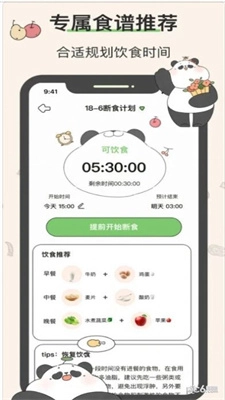想瘦Life原版