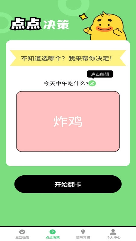 妙趣多多无广告版