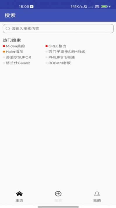 花花电器商城安卓直装版