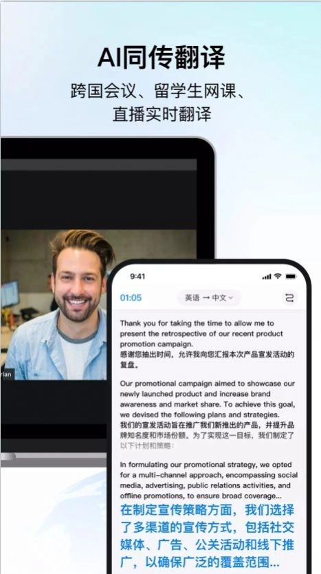 时空壶同传翻译正版图2