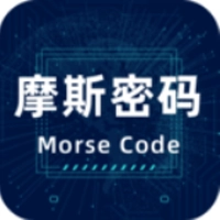 摩斯电码  V2.0.5