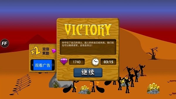 火柴人战争魔改版图3