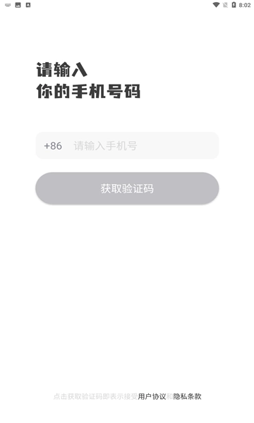 子时手机版