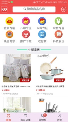 百业惠手机正版
