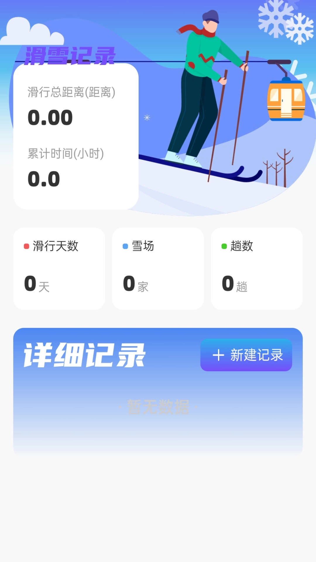 雪峰流量原版