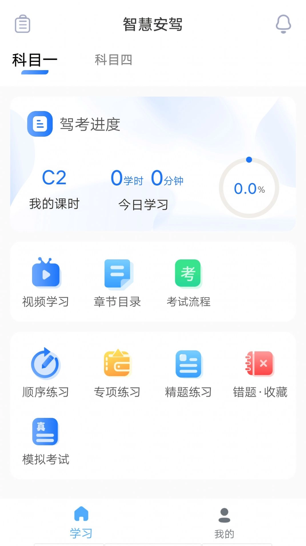 安智学驾原版图1