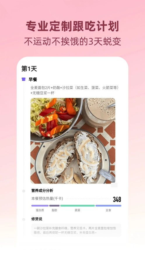 betterWE星球通用版图2