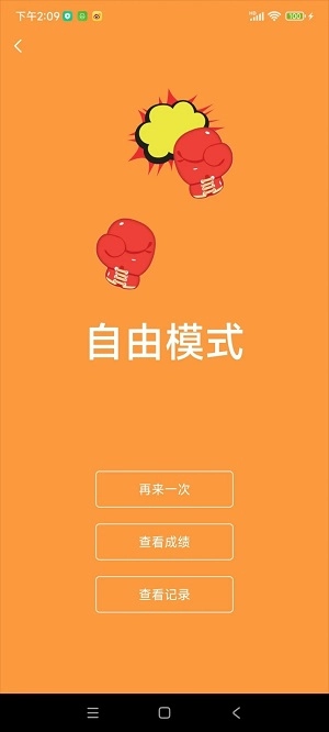 健博士安卓版图1