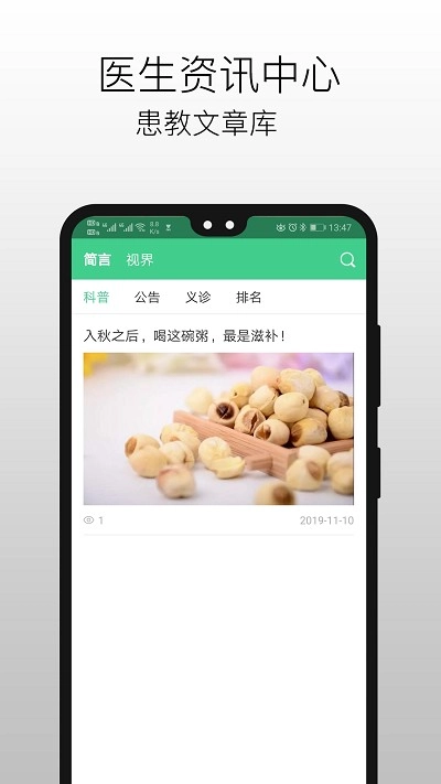 国医在线医生端免费原版