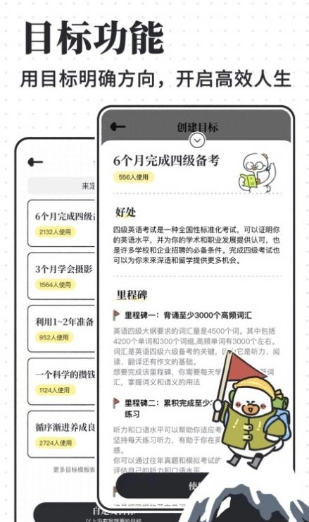 计划喵直装版图2