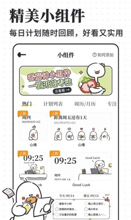 计划喵直装版图3