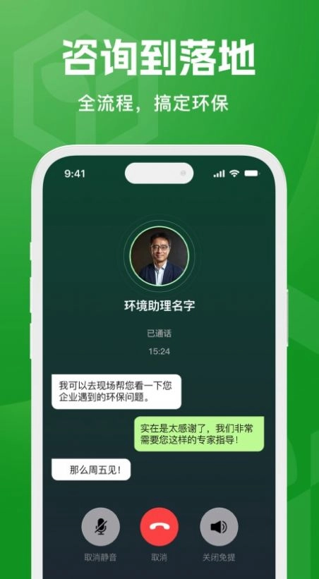 环博士最新免费版图1