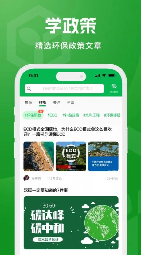 环博士最新免费版图3