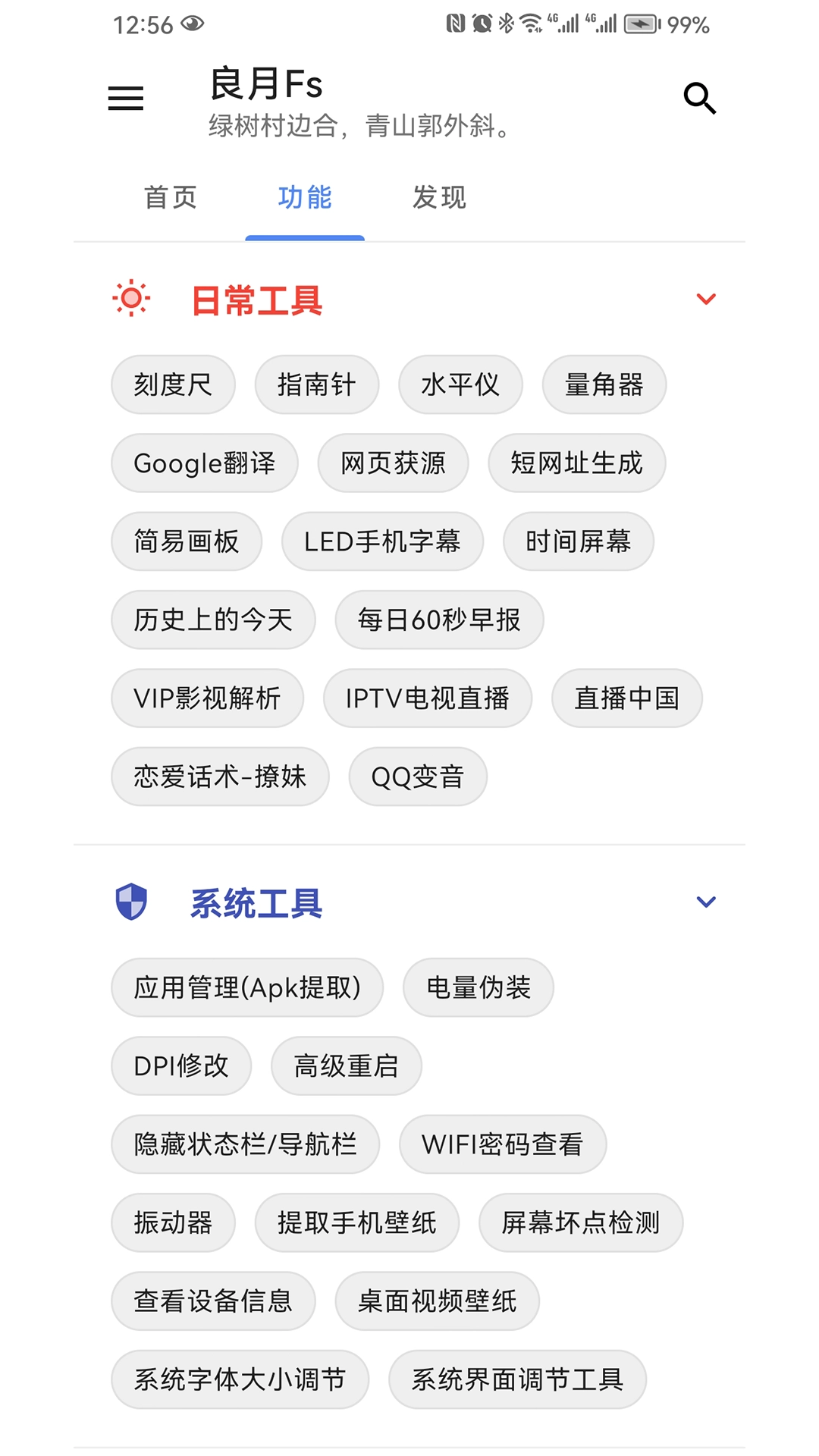 良月初创L官方版图2