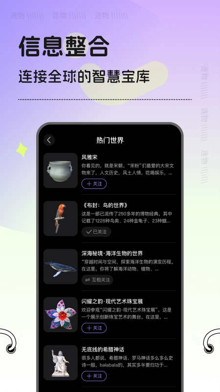 连物次元安卓版