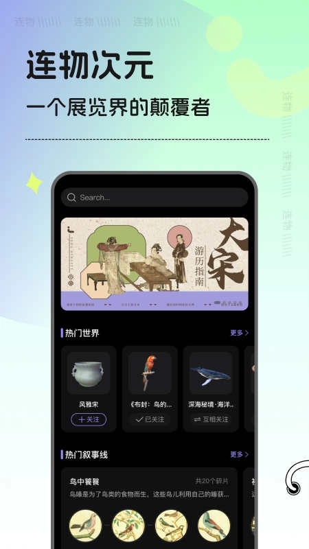 连物次元安卓版