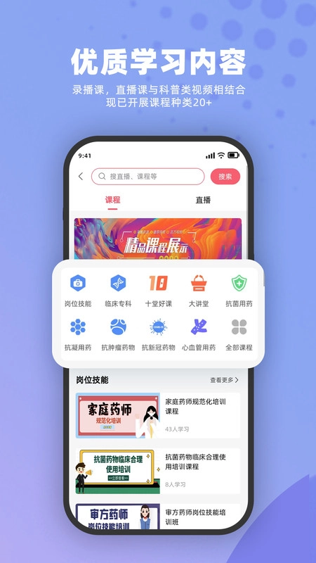 药立方安卓免费版