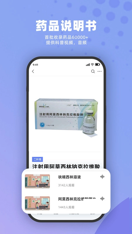 药立方安卓免费版