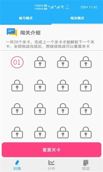 小学口算手机最新版图2