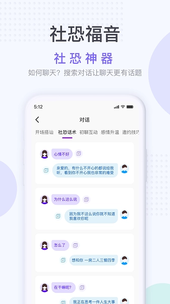 社恐神器2026版