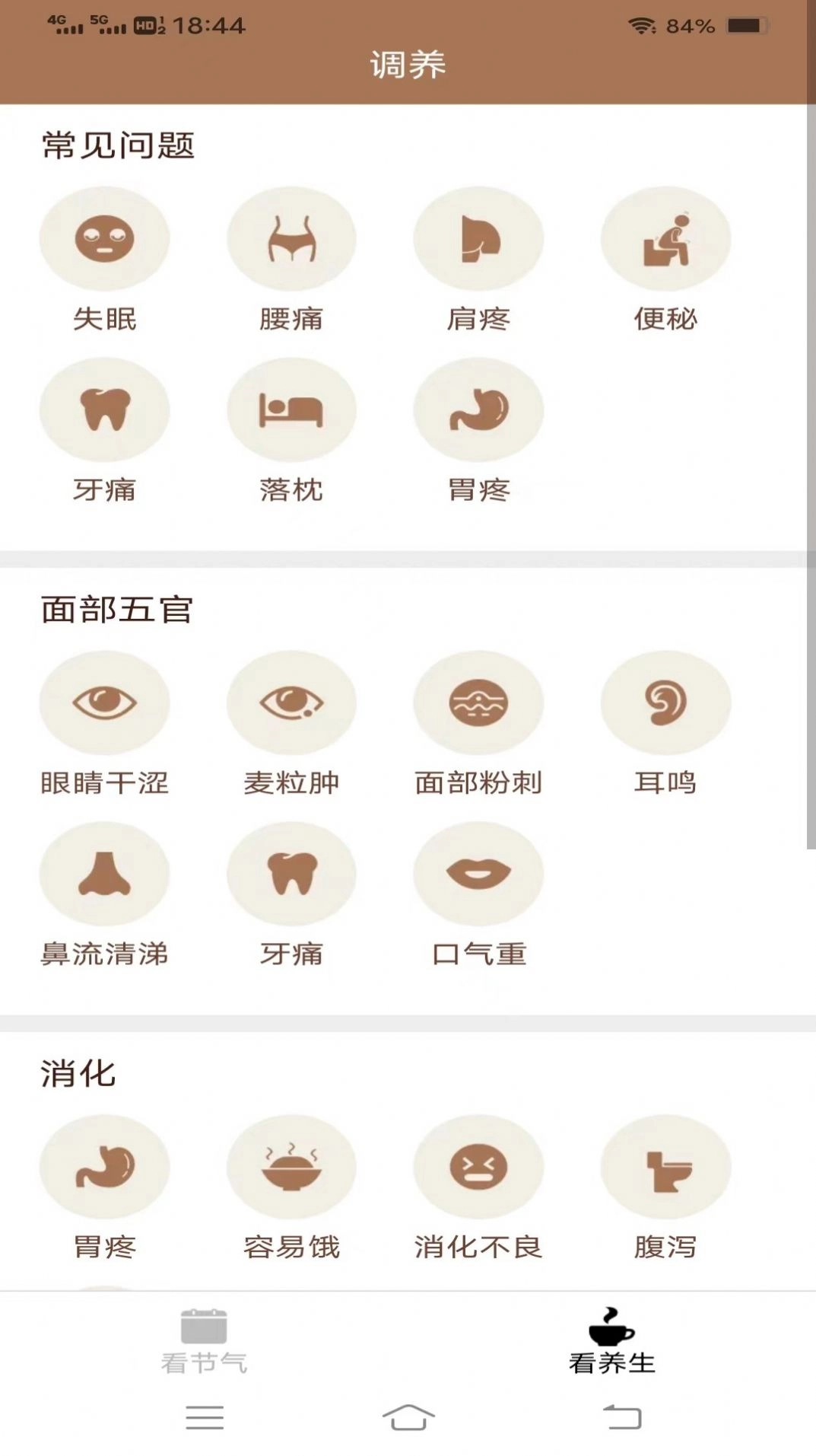 心情乐看原版图1