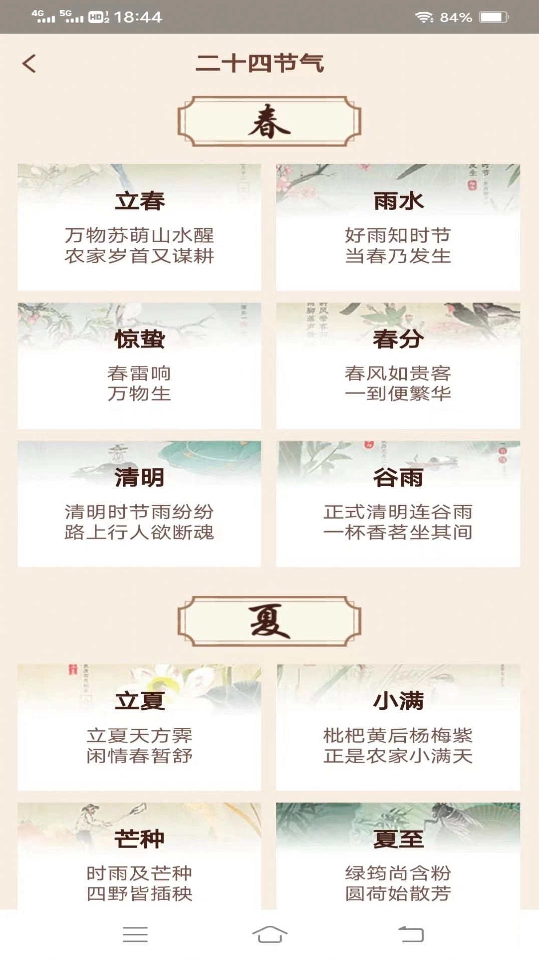 心情乐看原版图3