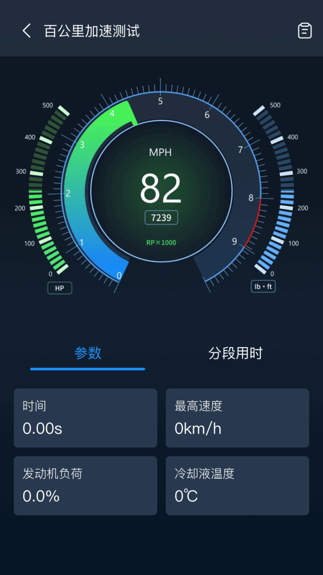 小车探安卓官方版