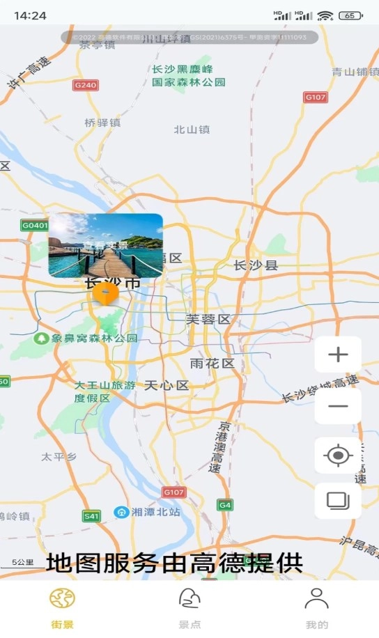 天眼高清互动地图安卓直装版